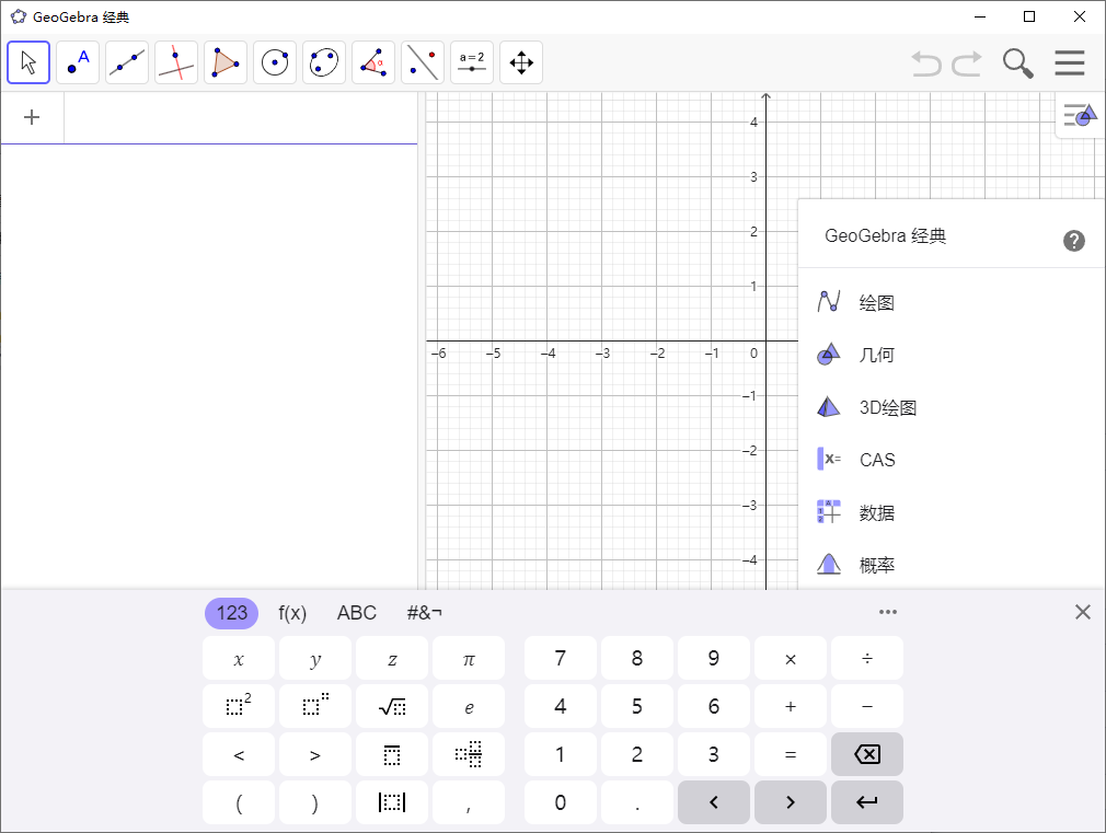 GeoGebra 数学软件 v6.0.878.0 便携绿色版-空域资源网