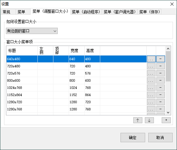 SmartSystemMenu窗口增强v2.30.0-趣奇资源网-第7张图片