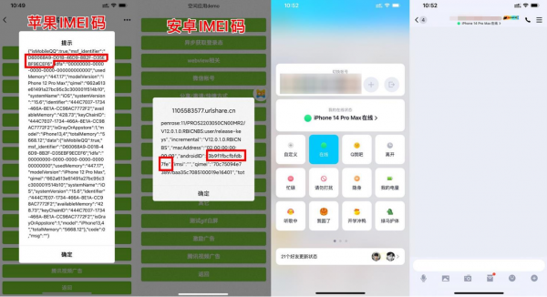 自定义改QQ在线状态新增iPhone16-空域资源网