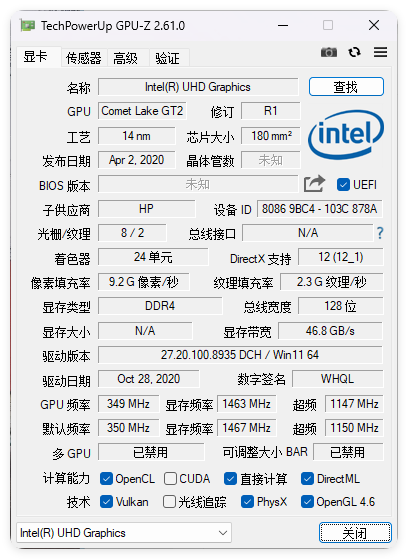 显卡检测GPU-Z v2.63中文汉化版-空域资源网