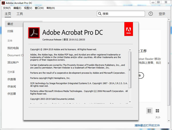 Acrobat Pro DC 2025.001.20428绿色版-空域资源网