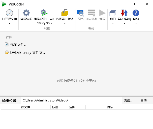 VidCoder 开源视频编辑工具  v12.1 中文绿色免费版-空域资源网