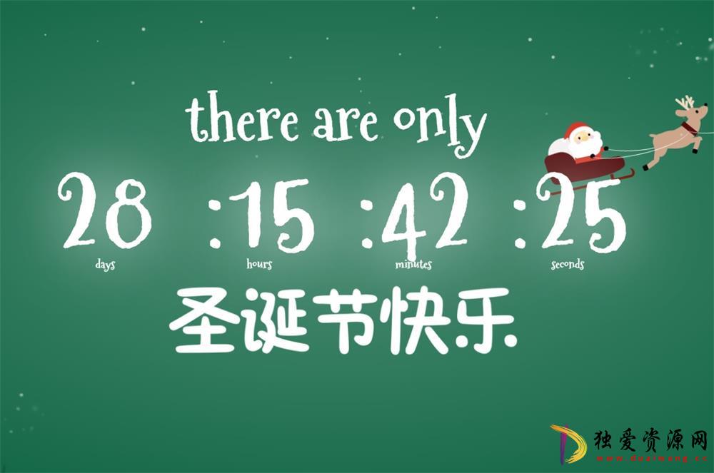 精美2024圣诞节倒计时页面动画特效代码