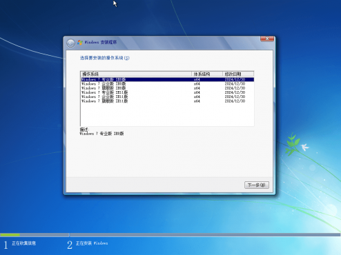 Windows 7 SP1 7601.27412 增强版 X64/86-空域资源网