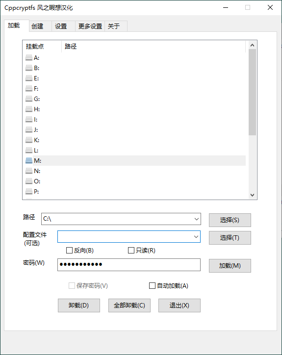 Cppcryptfs文件夹挂载加密v1.4.4.4