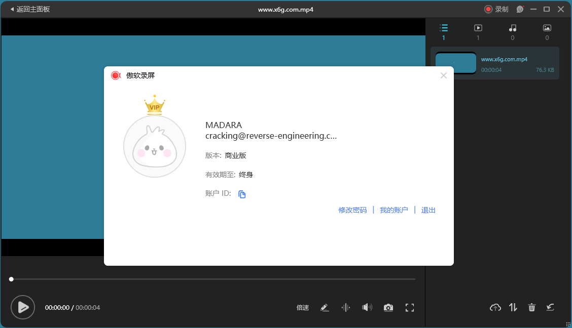 ApowerREC 傲软录屏工具 v1.7.5.4 绿色便携版