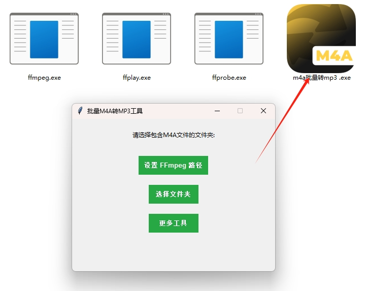 m4a批量转mp3免费版支持批量音频格式转换-空域资源网