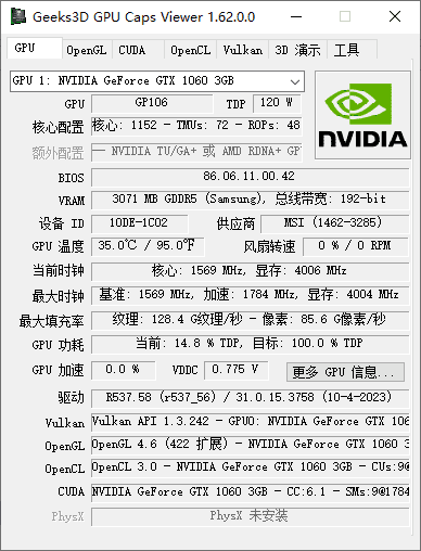 GPU Caps Viewer 显卡检测软件 v1.64.0 绿色版