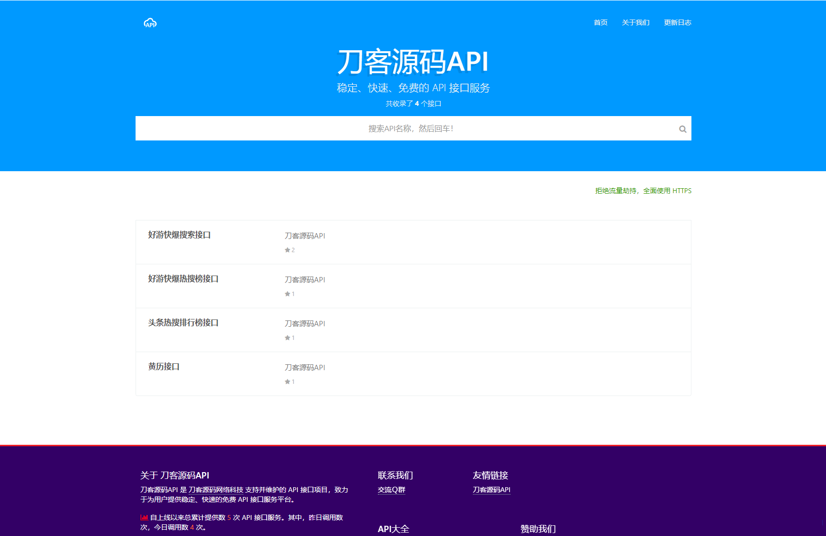 解析预测完美解析API接口PHP源码