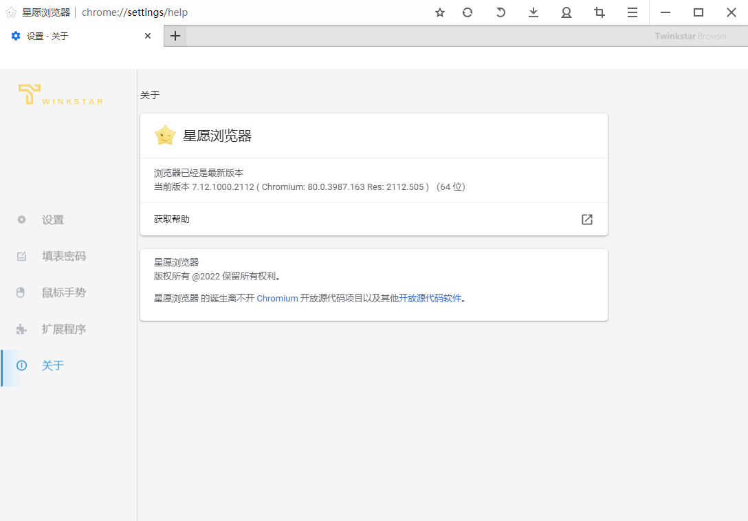 Twinkstar v9.1.1000.2406便携版