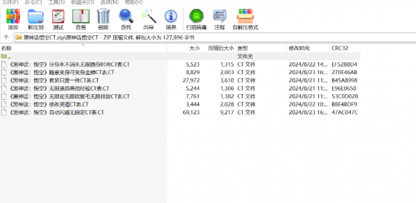 黑神话：悟空最新CT可修改分身不消失 无限隐身 无CD-空域资源网