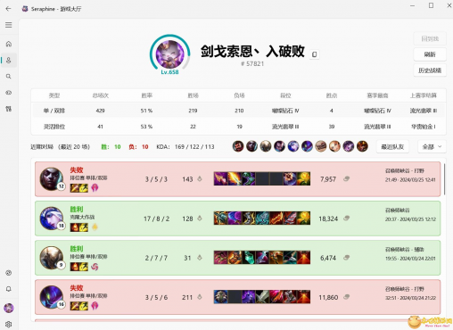 英雄联盟战绩查询工具+辅助功能 v1.1.4.7