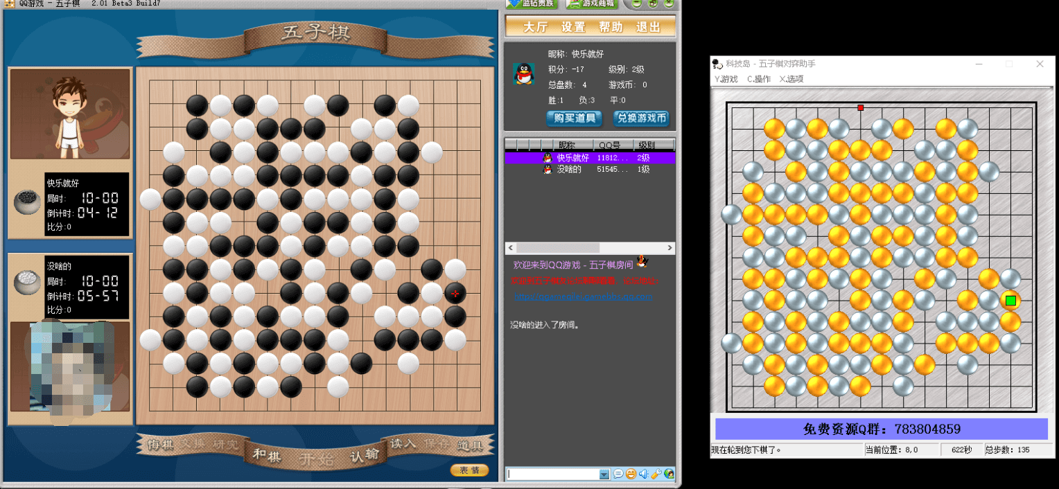 QQ游戏·五子棋对弈牛马作弊助手-空域资源网