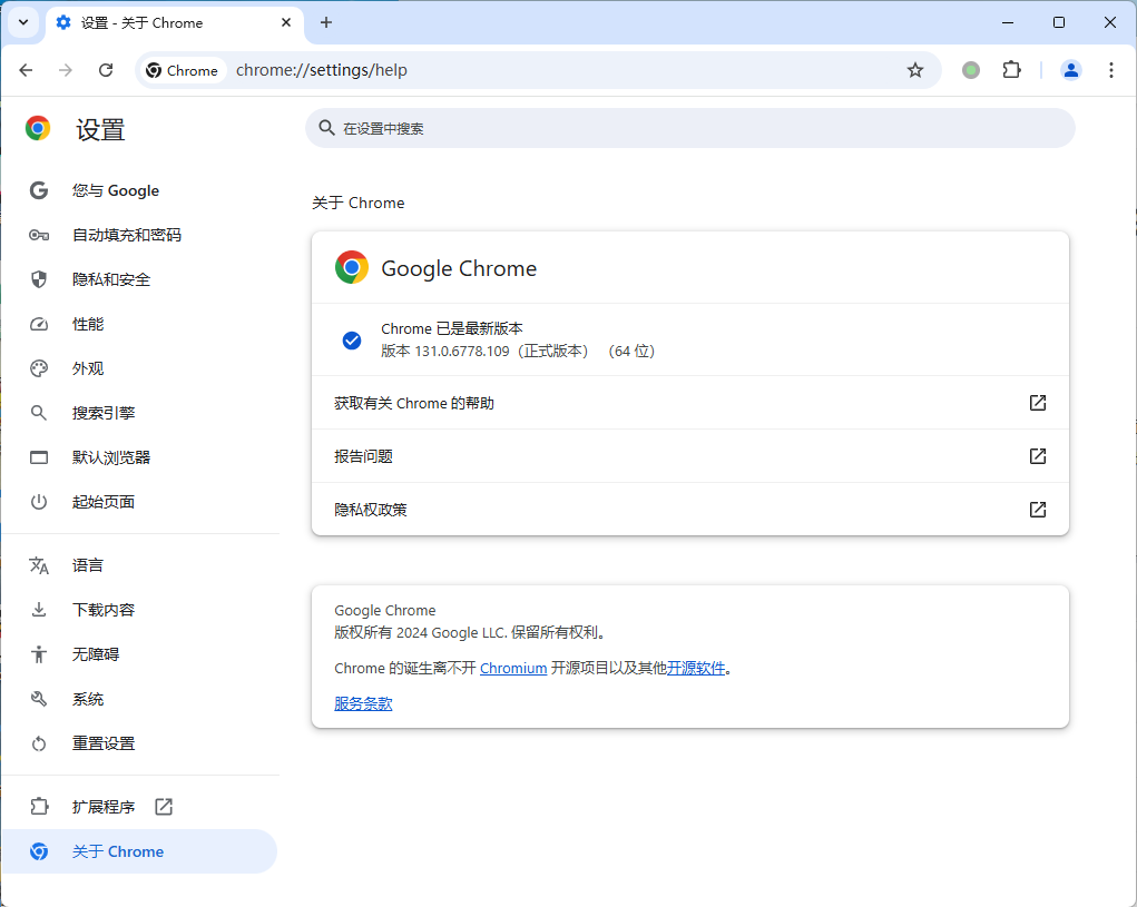 Google Chrome v133.0.6943.142增强版