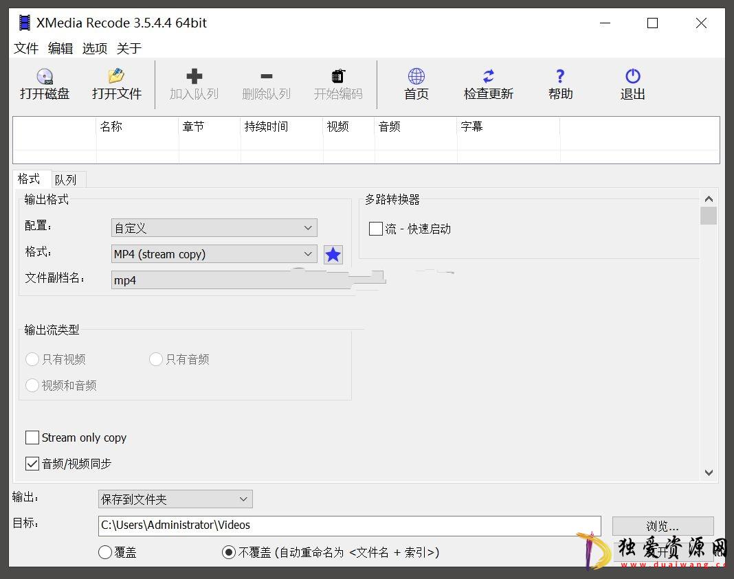 XMediaRecode视频转换器v3.6.0.70便携版-空域资源网