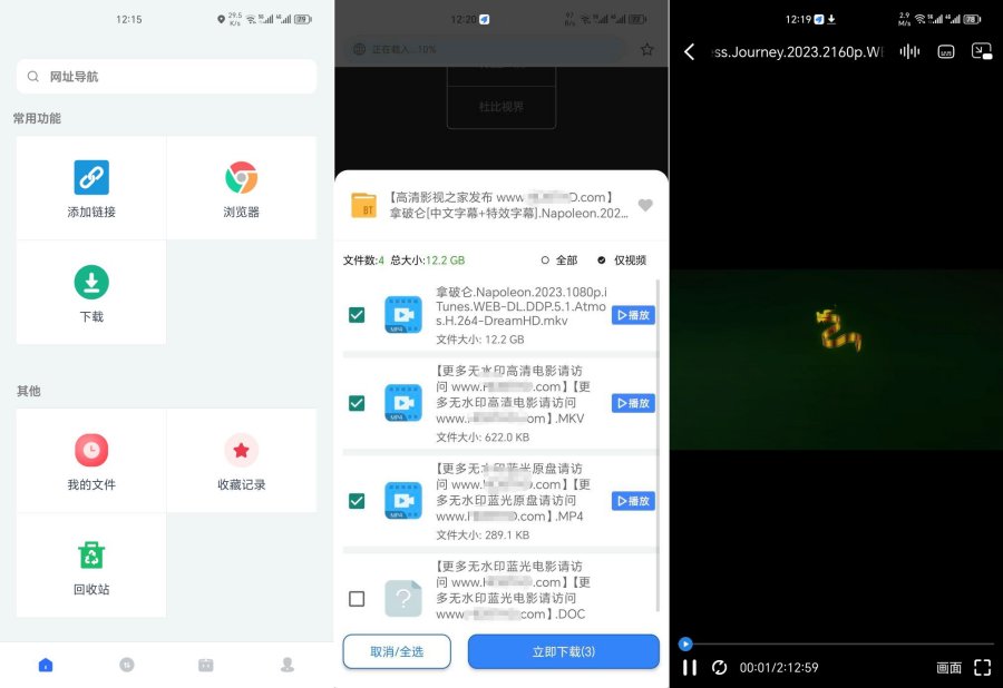 二驴下载V1.4.0高速下载磁力、电驴，媲美迅雷-空域资源网