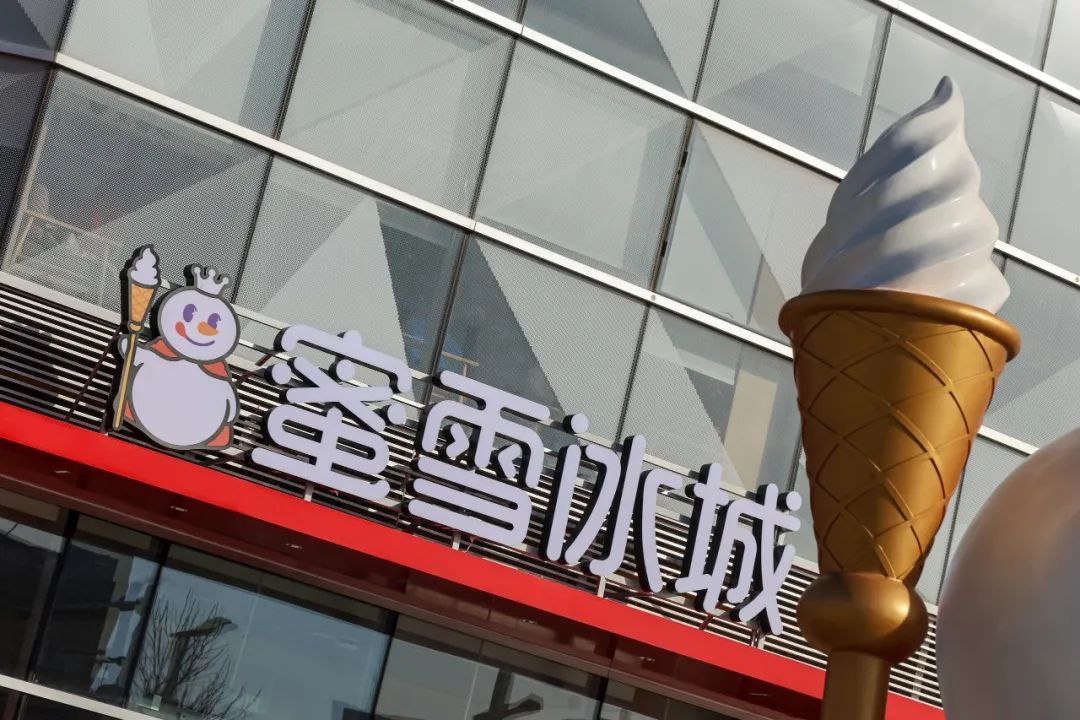 蜜雪冰城全球门店数超麦当劳，成为全球最大餐饮连锁企业-空域资源网