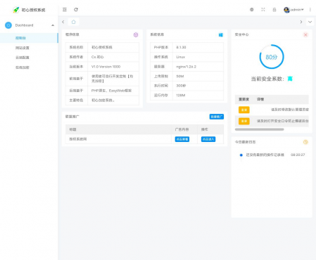 SG15加密程序- PHP代码加密平台用户端-空域资源网