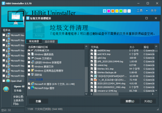 图片[2]-HiBit Uninstaller v3.2.55单文件版