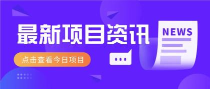 视频经典语录新玩法：几分钟视频轻松赚，零成本零门槛日入1000+不是梦！-空域资源网