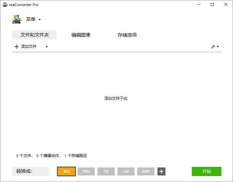 ReaConverter Pro 图像格式转换 v7.846 注册便携版