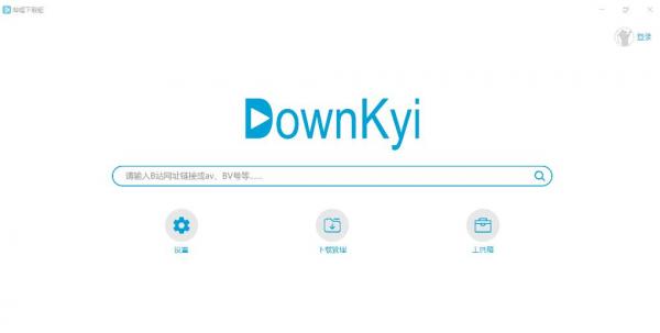 哔哩下载姬跨平台版 Downkyi 1.0.16-空域资源网