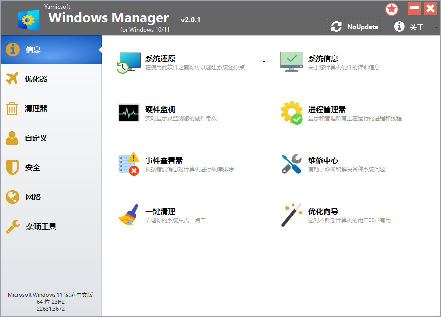 Yamicsoft Windows Manager 2.1.1