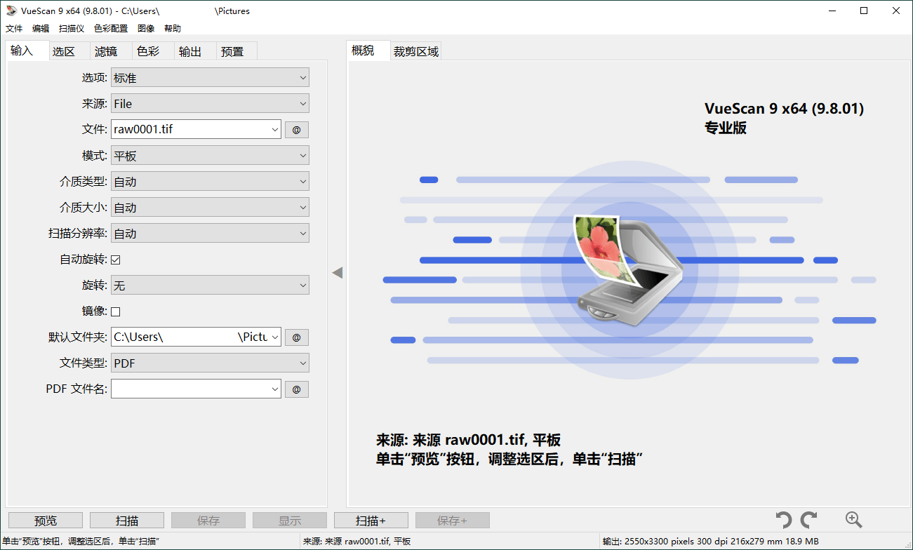 VueScan Pro v9.8.45绿色便携版-空域资源网