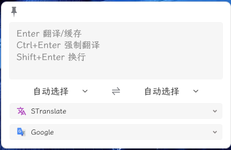 OCR翻译STranslate v1.3.1.120-空域资源网