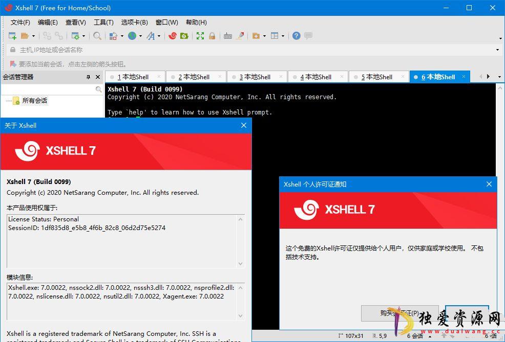 NetSarang Xshell 8 Build 0067_个人免费版-空域资源网