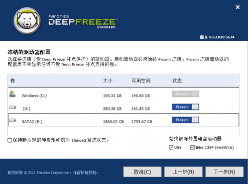 图片[1]-Deep Freeze冰点还原v8.63/v8.30