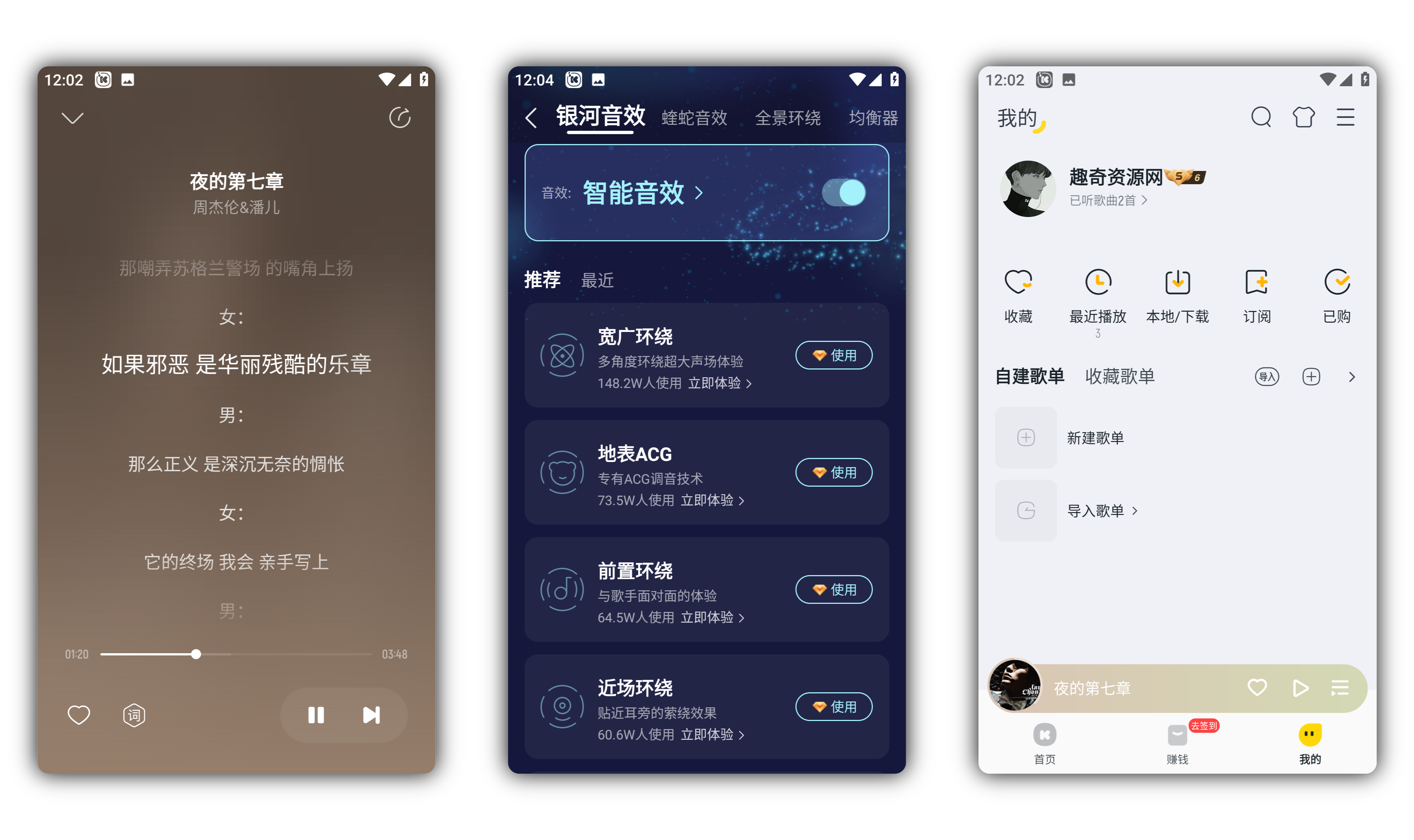 安卓酷我音乐v11.1.9.1绿化版-空域资源网