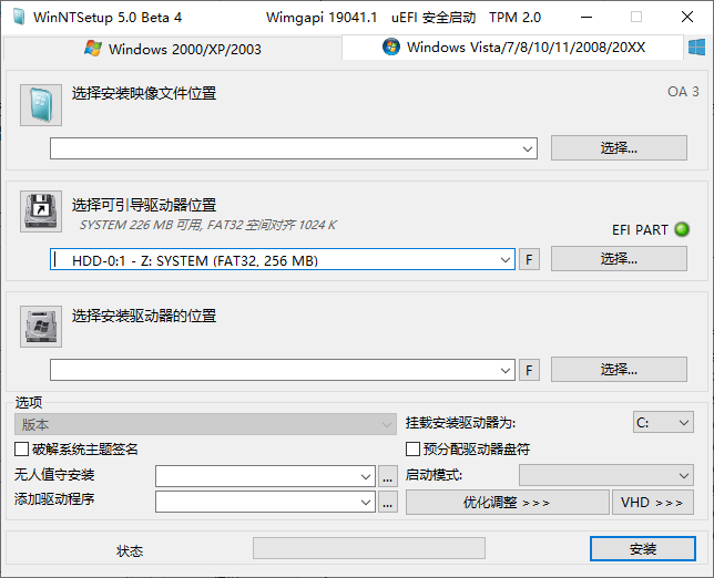 WinNTSetup v5.3.5.1单文件版-空域资源网