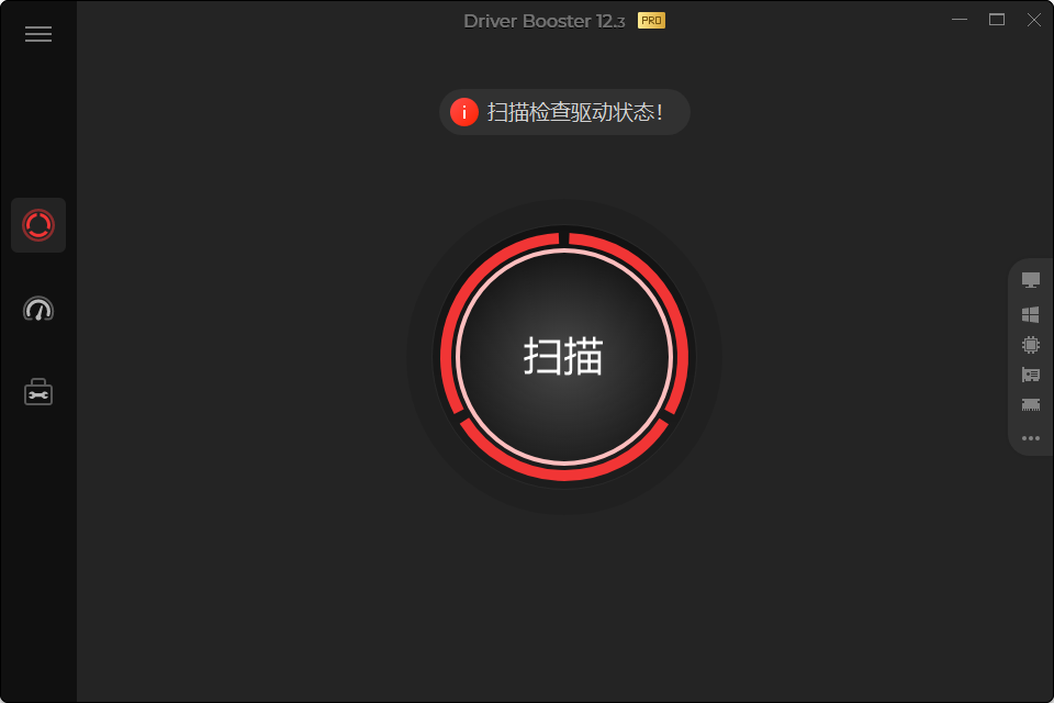 IObit Driver Booster 驱动程序更新工具 v12.3.0.549 绿色