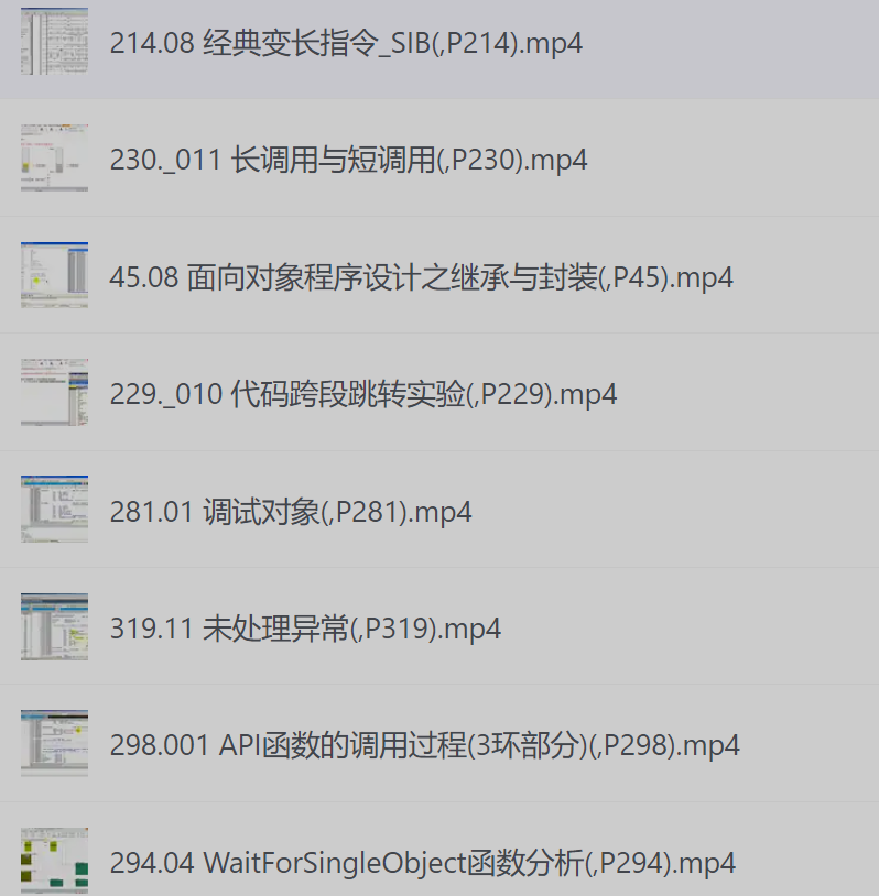 网络逆向破解 基础+中级+就业班合集(完结)-空域资源网