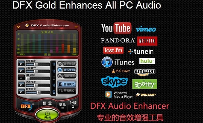 FxSound 2 Pro v1.1.30专业版-空域资源网