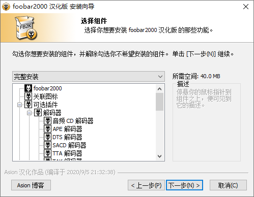 Foobar2000音频播放器v2.24.2-空域资源网