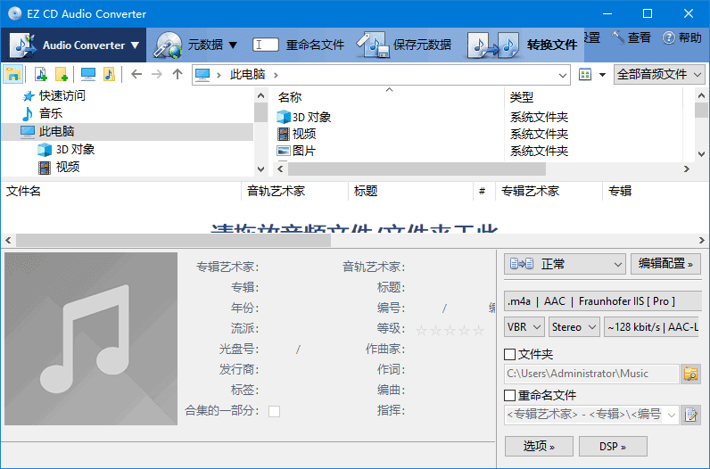 EZ CD Audio Converter 音频转换 v12.1.0.1 多语便携版-空域资源网