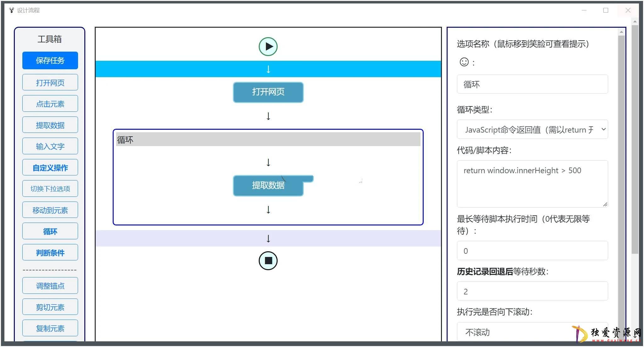 易采集EasySpider v0.6.3可视化爬虫便携版-空域资源网