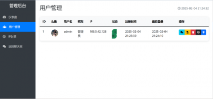 PHP在线聊天系统-颜夕资源网-第14张图片