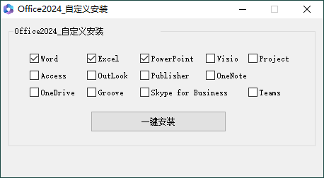 微软Office 2024 25年3月授权版