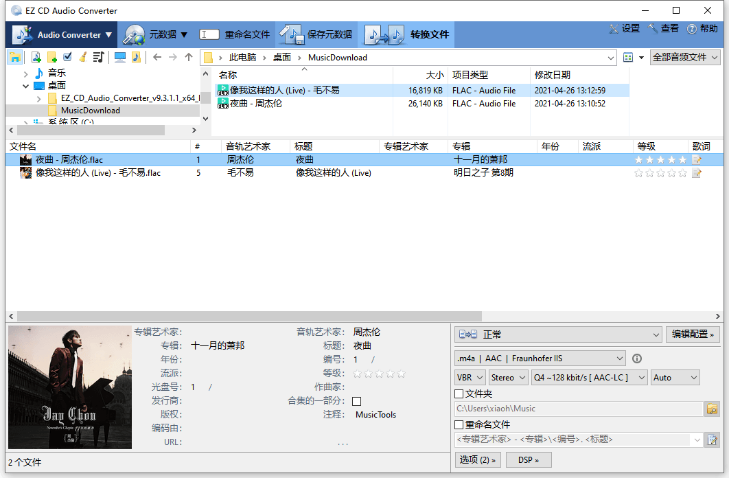 EZ CD Audio Converter v12.1.0.1-空域资源网