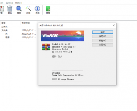 WinRAR v7.1.0 正式商业注册版