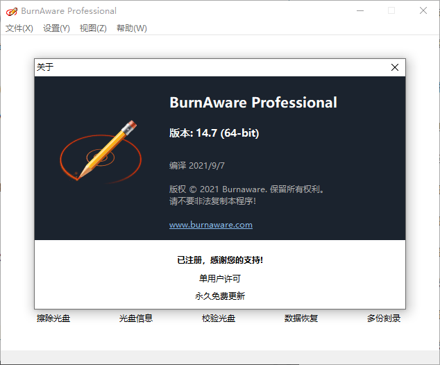 BurnAware Professional v18.5.0-趣奇资源网-第7张图片