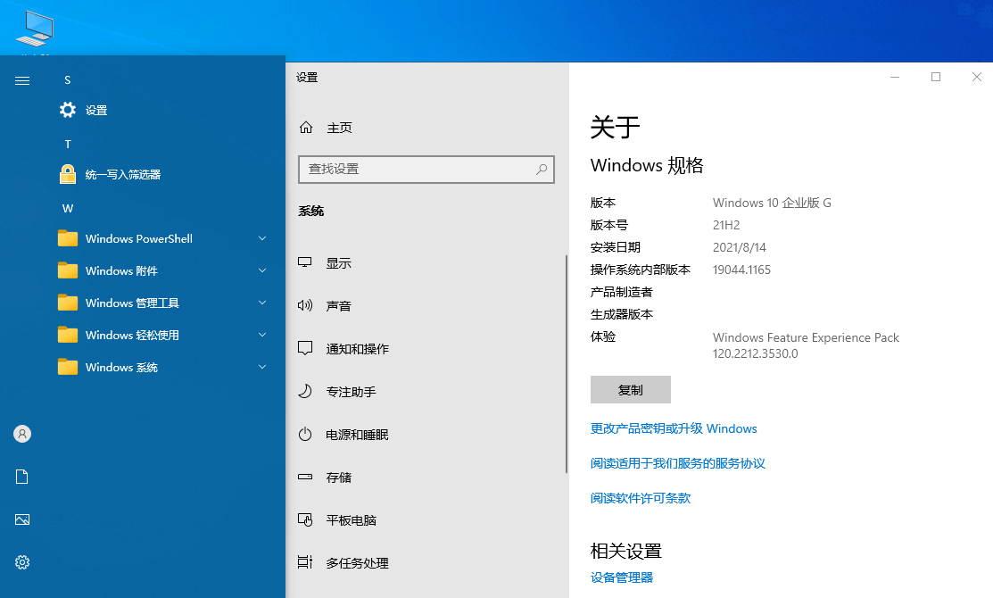 xb21cn Windows10企业版G 22H2-空域资源网