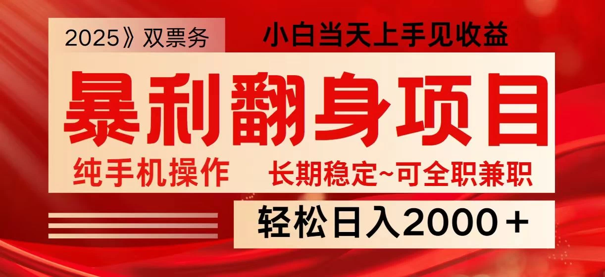 日入2000+ 全网独家娱乐信息差项目 最佳入手时期 新人当天上手见收益