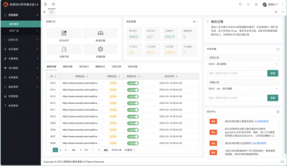 孜然SEO单页引流系统V1.0【自动裂变URL】