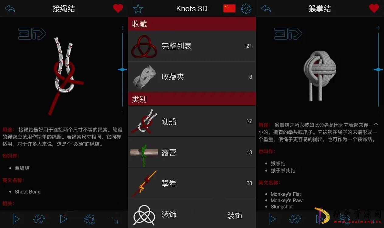 教你打3D绳结3D结绳 Knots 3D v9.6.2高级版-空域资源网