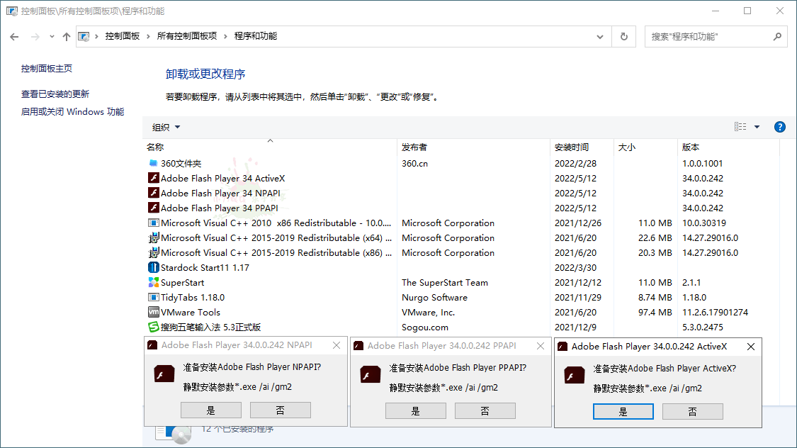 Adobe Flash Player v34.0.0.315特别版