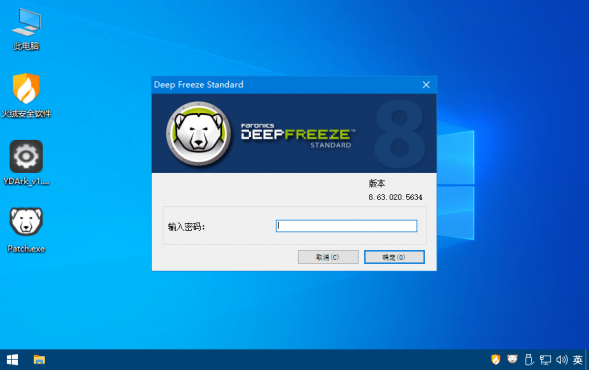 图片[2]-Deep Freeze冰点还原v8.63/v8.30